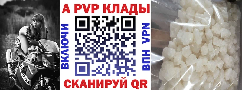 ссылка на мегу ссылка  Когалым  APVP кристаллы 