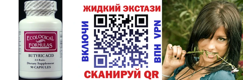 БУТИРАТ Butirat  что такое наркотик  Когалым 
