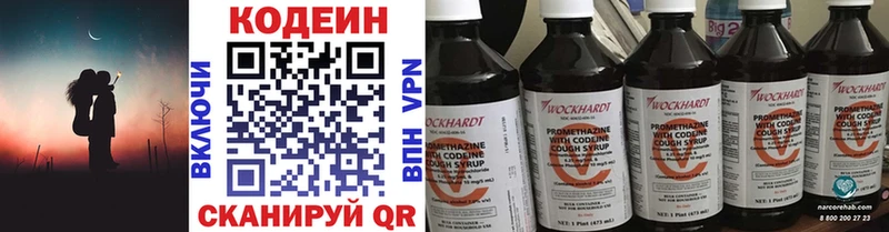 Кодеин Purple Drank  Когалым 