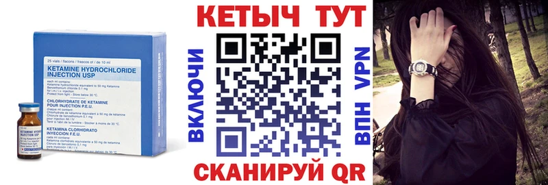 КЕТАМИН ketamine  Когалым 