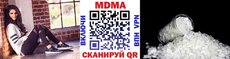 МДМА кристаллы  Когалым 