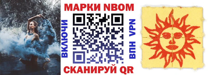 купить наркотики сайты  Когалым  сайты даркнета клад  Марки NBOMe 1,8мг 